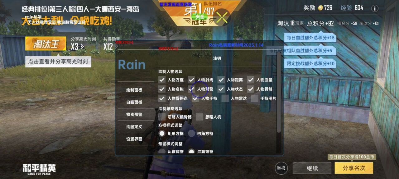 如何选择可靠的和平精英辅助？的配图，内容相关：辅助工具的价格从免费到数百元不等，建议优先选择按日/周付费的版本，避免长期订阅后发现效果不佳。部分团...